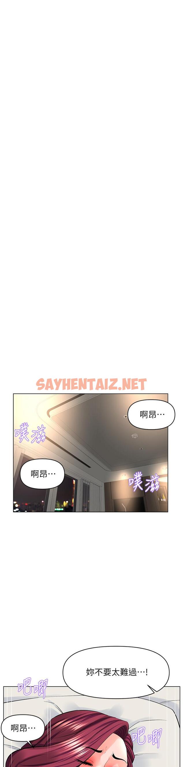 查看漫画樓上的網美 - 第29話-令人難忘的床上功夫 - sayhentaiz.net中的845299图片