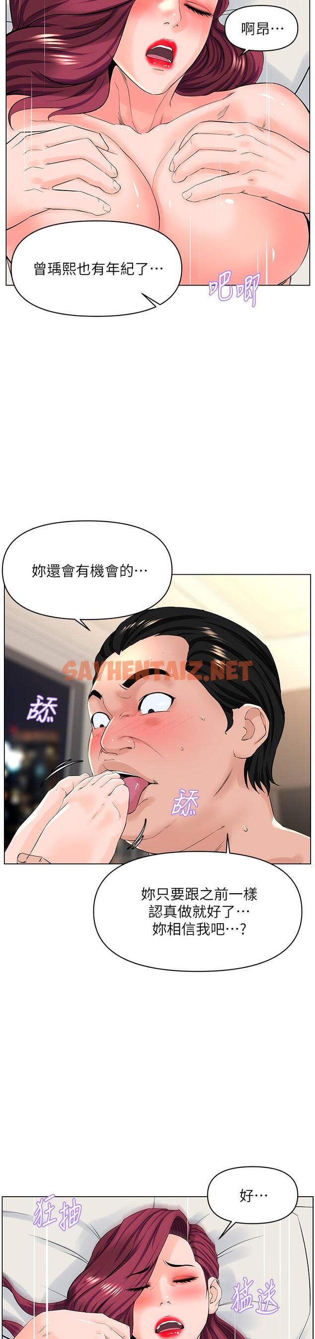 查看漫画樓上的網美 - 第29話-令人難忘的床上功夫 - sayhentaiz.net中的845300图片