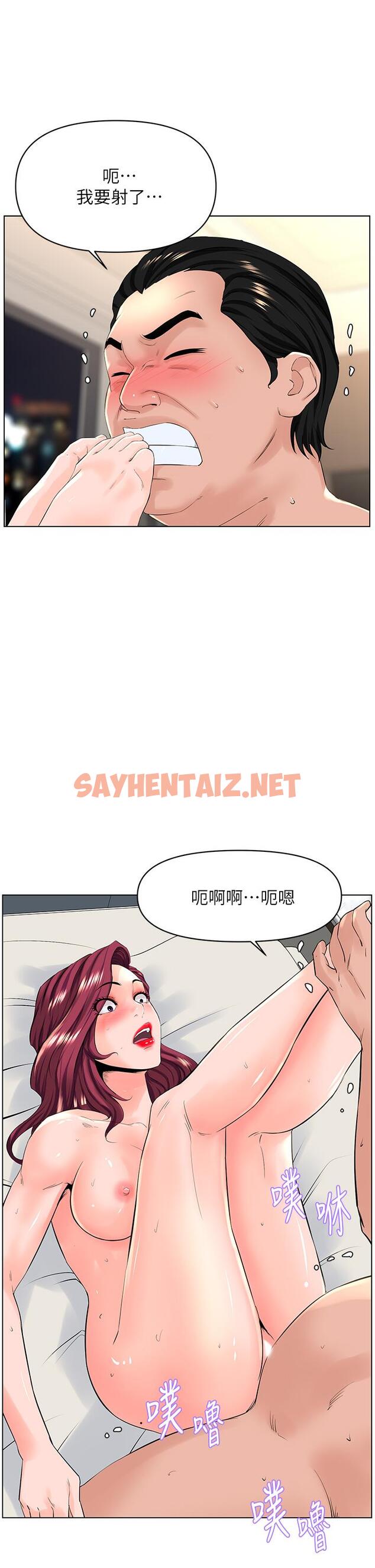 查看漫画樓上的網美 - 第29話-令人難忘的床上功夫 - sayhentaiz.net中的845303图片