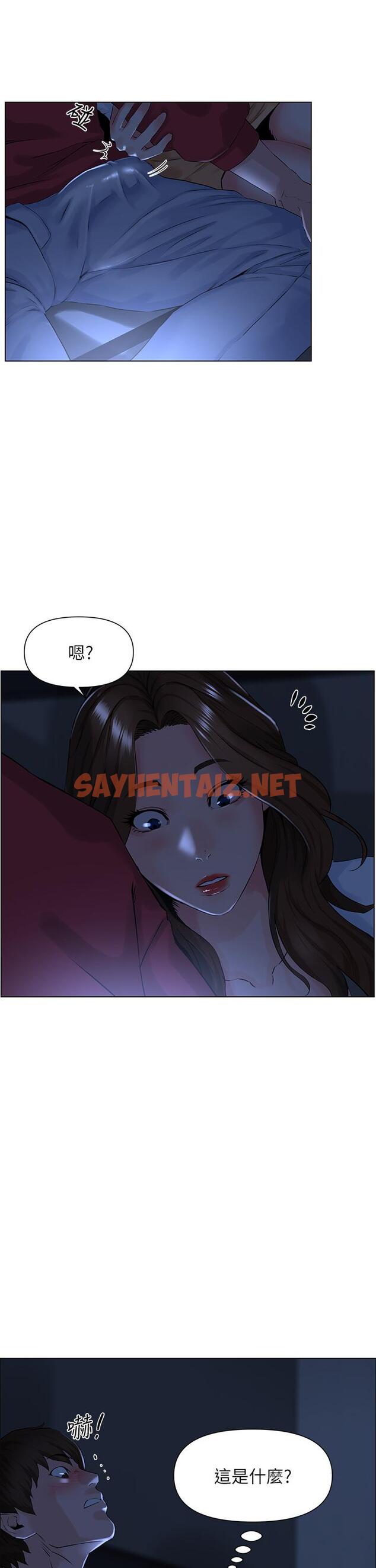 查看漫画樓上的網美 - 第3話-這裡沒人會來妨礙我們 - sayhentaiz.net中的763993图片