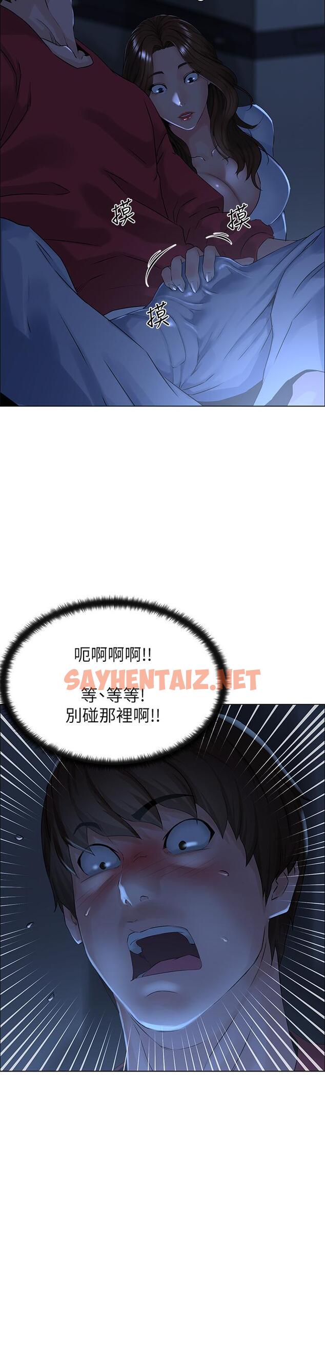 查看漫画樓上的網美 - 第3話-這裡沒人會來妨礙我們 - sayhentaiz.net中的763994图片