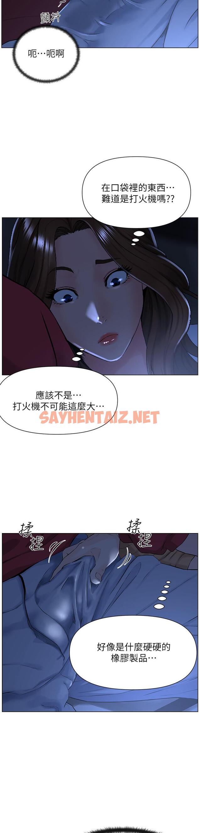 查看漫画樓上的網美 - 第3話-這裡沒人會來妨礙我們 - sayhentaiz.net中的763996图片