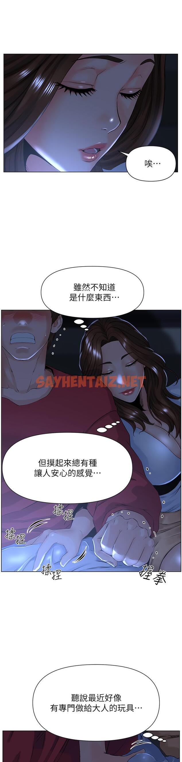 查看漫画樓上的網美 - 第3話-這裡沒人會來妨礙我們 - sayhentaiz.net中的763998图片