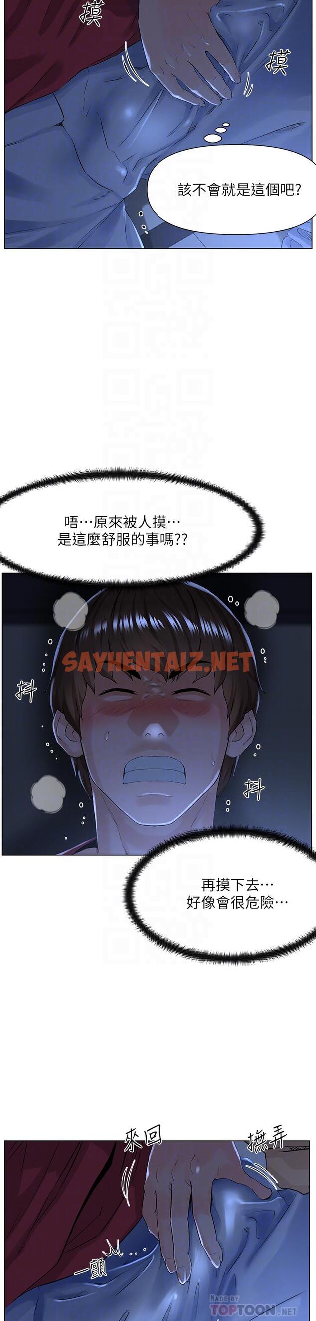 查看漫画樓上的網美 - 第3話-這裡沒人會來妨礙我們 - sayhentaiz.net中的763999图片