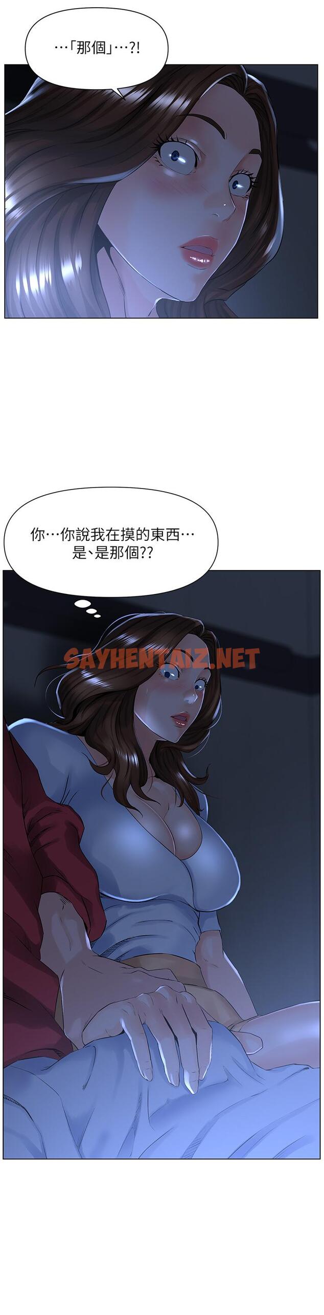 查看漫画樓上的網美 - 第3話-這裡沒人會來妨礙我們 - sayhentaiz.net中的764002图片