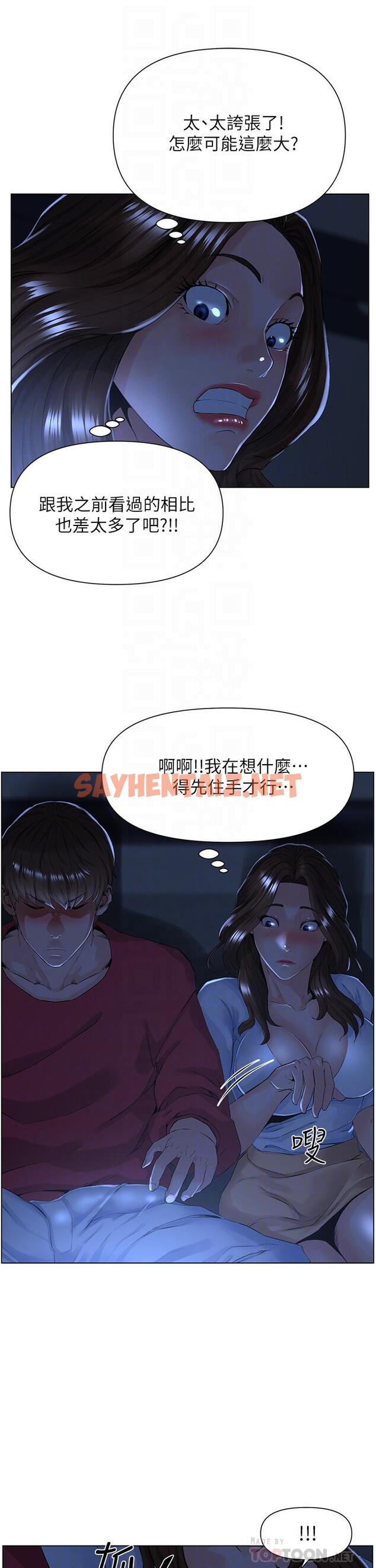 查看漫画樓上的網美 - 第3話-這裡沒人會來妨礙我們 - sayhentaiz.net中的764003图片