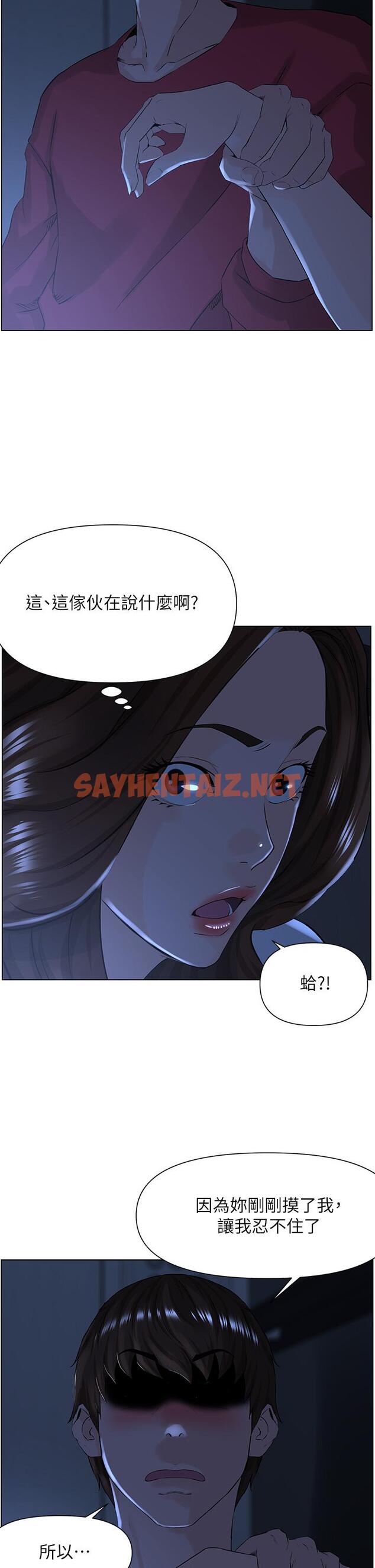 查看漫画樓上的網美 - 第3話-這裡沒人會來妨礙我們 - sayhentaiz.net中的764006图片