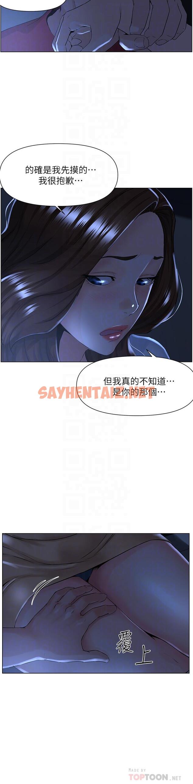 查看漫画樓上的網美 - 第3話-這裡沒人會來妨礙我們 - sayhentaiz.net中的764007图片