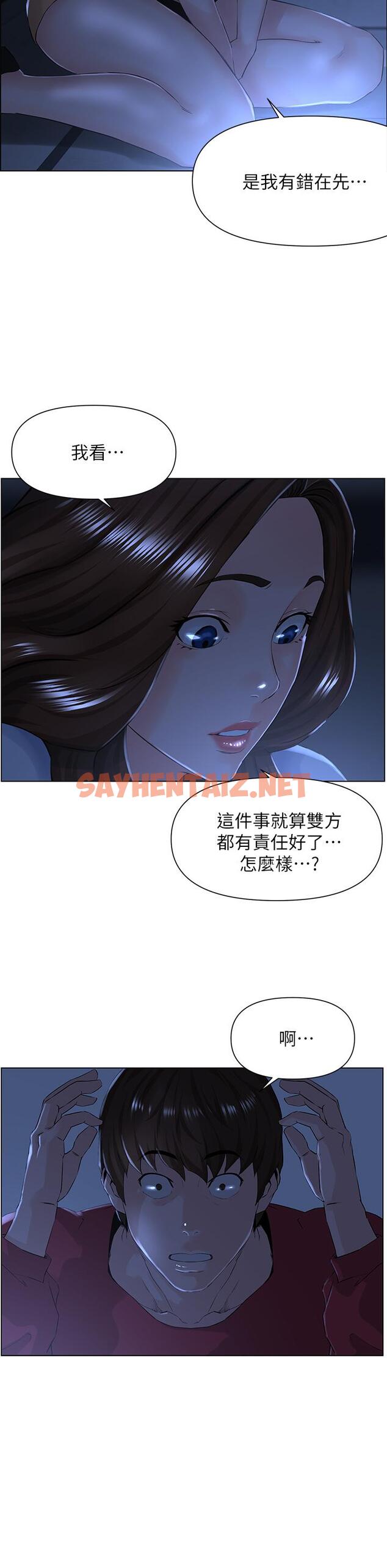 查看漫画樓上的網美 - 第3話-這裡沒人會來妨礙我們 - sayhentaiz.net中的764012图片