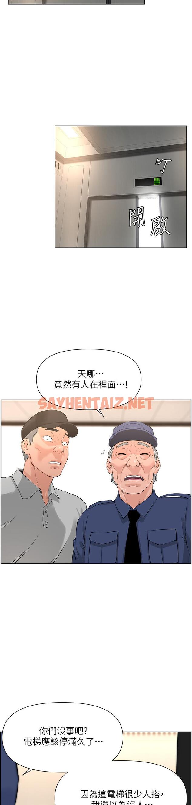 查看漫画樓上的網美 - 第3話-這裡沒人會來妨礙我們 - sayhentaiz.net中的764014图片