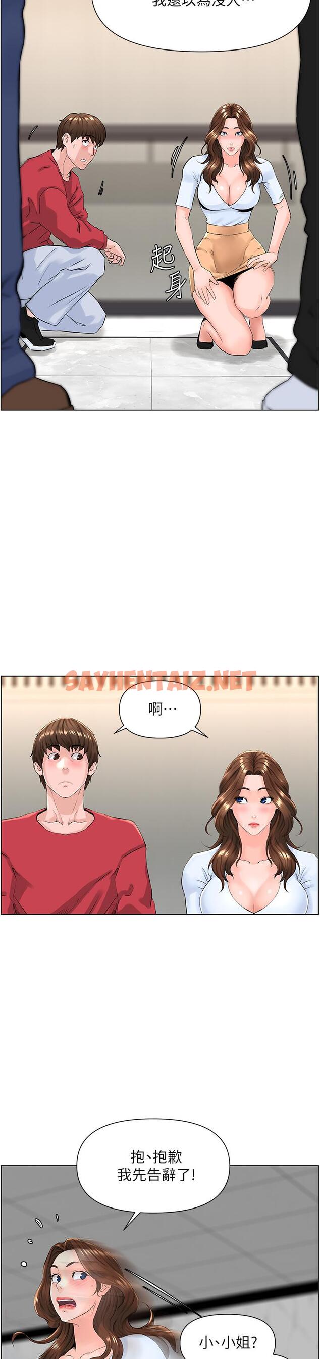 查看漫画樓上的網美 - 第3話-這裡沒人會來妨礙我們 - sayhentaiz.net中的764015图片