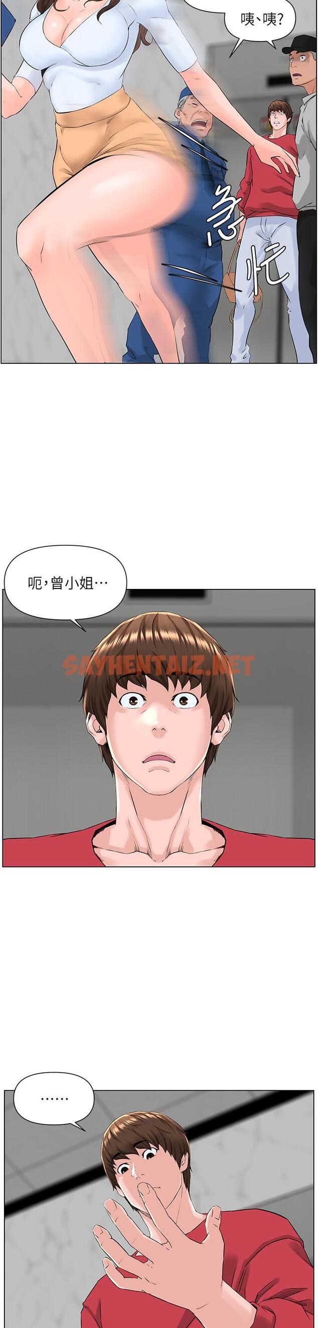 查看漫画樓上的網美 - 第3話-這裡沒人會來妨礙我們 - sayhentaiz.net中的764016图片