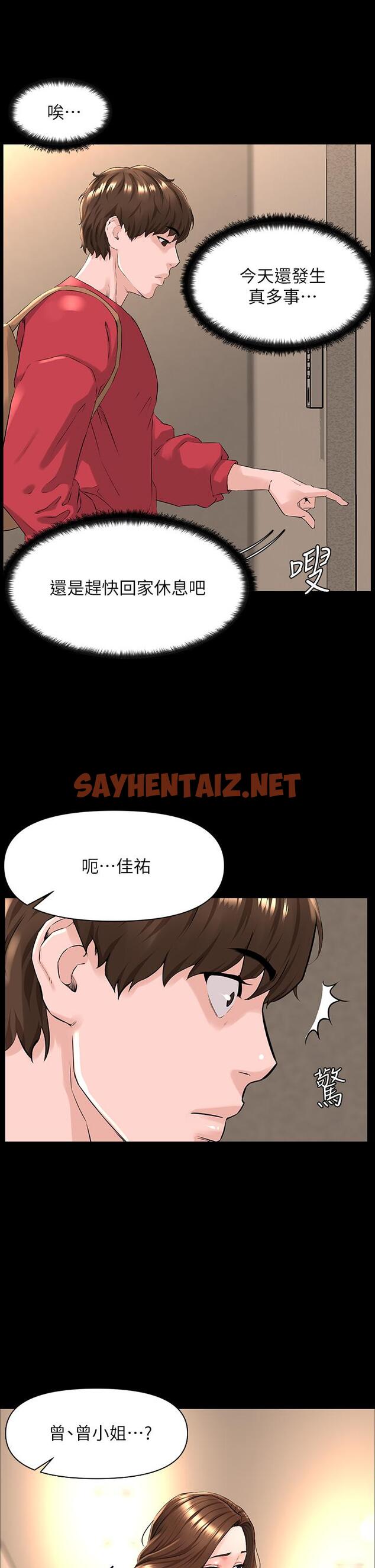 查看漫画樓上的網美 - 第3話-這裡沒人會來妨礙我們 - sayhentaiz.net中的764018图片