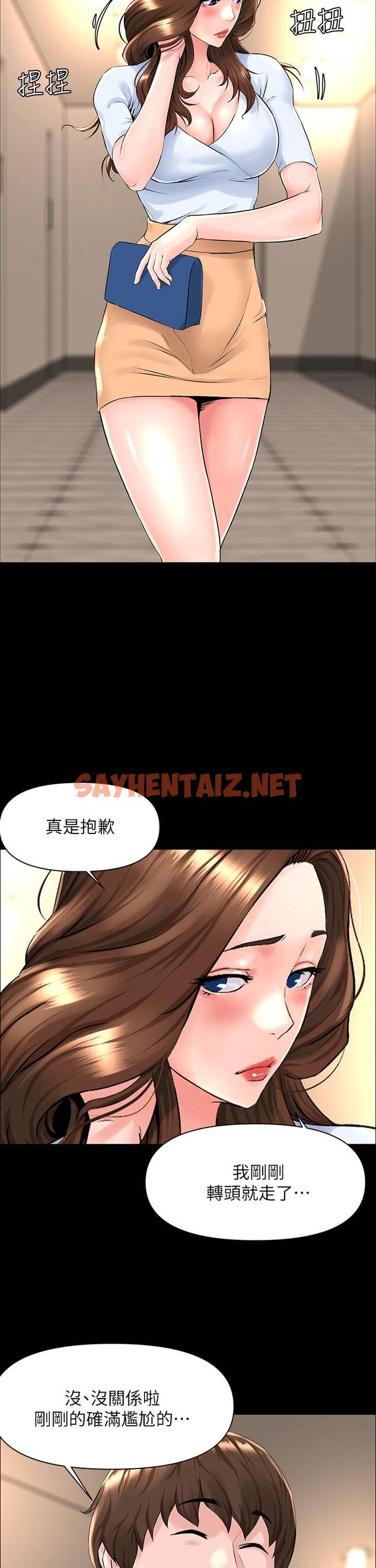 查看漫画樓上的網美 - 第3話-這裡沒人會來妨礙我們 - sayhentaiz.net中的764019图片