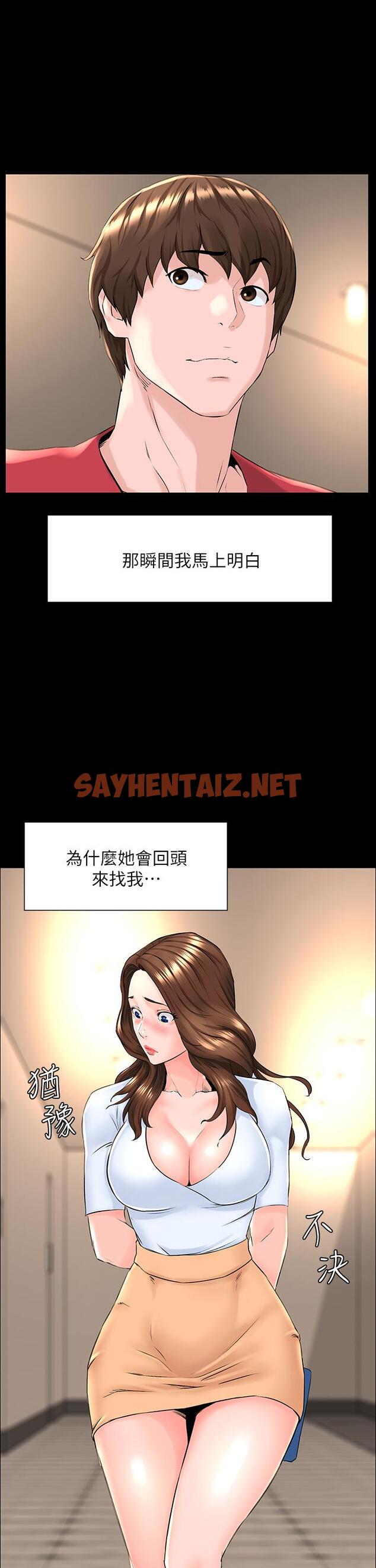 查看漫画樓上的網美 - 第3話-這裡沒人會來妨礙我們 - sayhentaiz.net中的764021图片