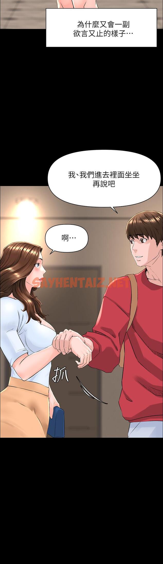 查看漫画樓上的網美 - 第3話-這裡沒人會來妨礙我們 - sayhentaiz.net中的764022图片