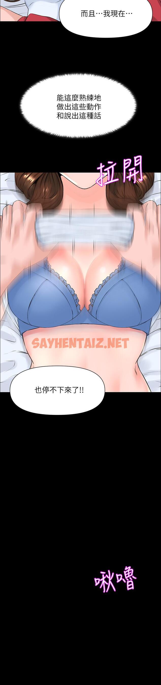 查看漫画樓上的網美 - 第3話-這裡沒人會來妨礙我們 - sayhentaiz.net中的764025图片