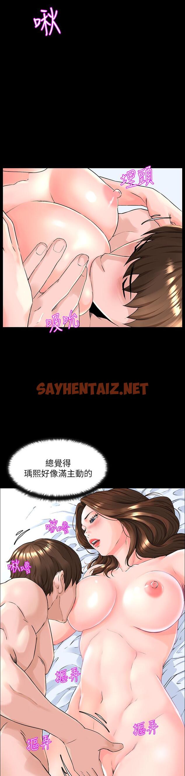 查看漫画樓上的網美 - 第3話-這裡沒人會來妨礙我們 - sayhentaiz.net中的764026图片