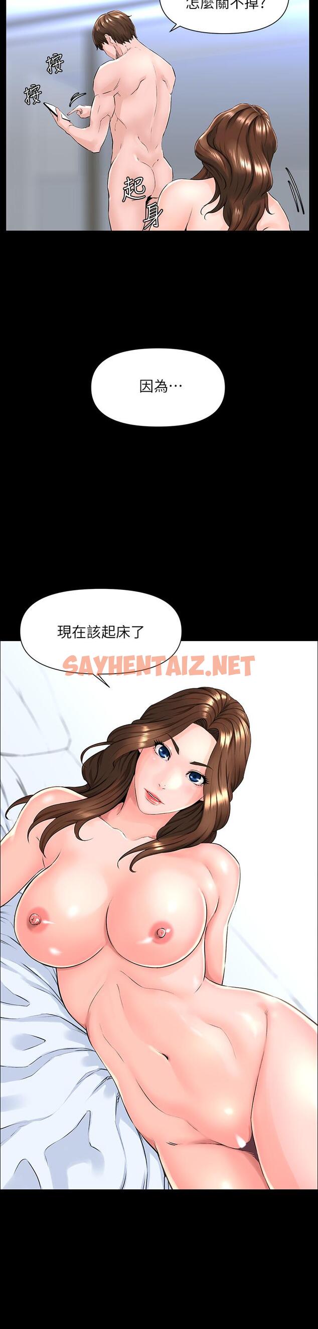 查看漫画樓上的網美 - 第3話-這裡沒人會來妨礙我們 - sayhentaiz.net中的764031图片