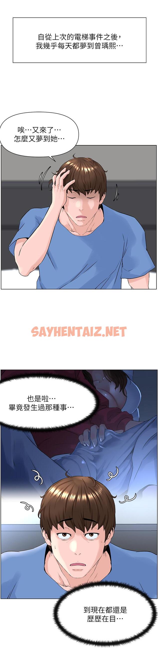 查看漫画樓上的網美 - 第3話-這裡沒人會來妨礙我們 - sayhentaiz.net中的764033图片