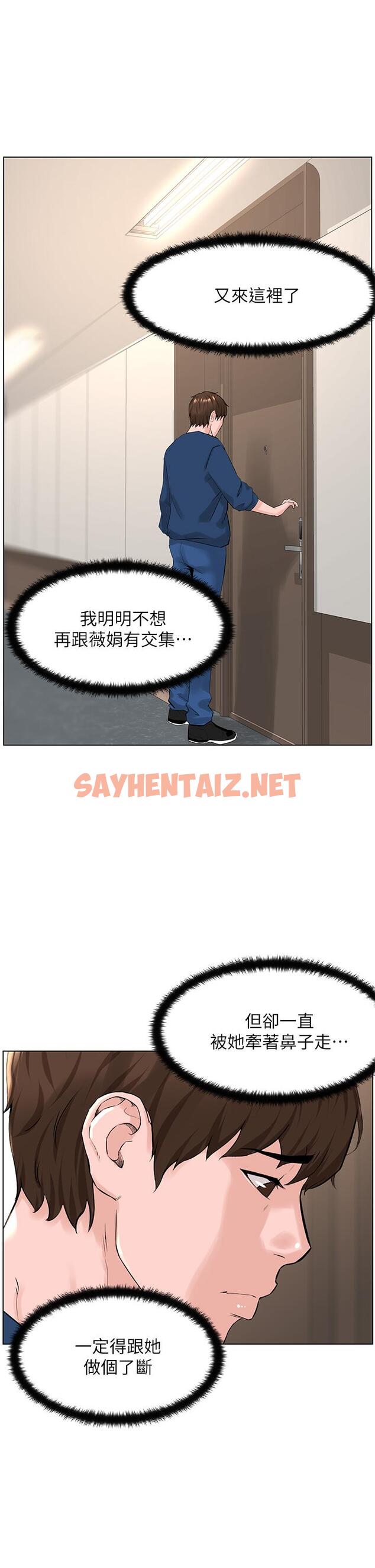 查看漫画樓上的網美 - 第30話-幫薇娟裸體精油按摩 - sayhentaiz.net中的847474图片