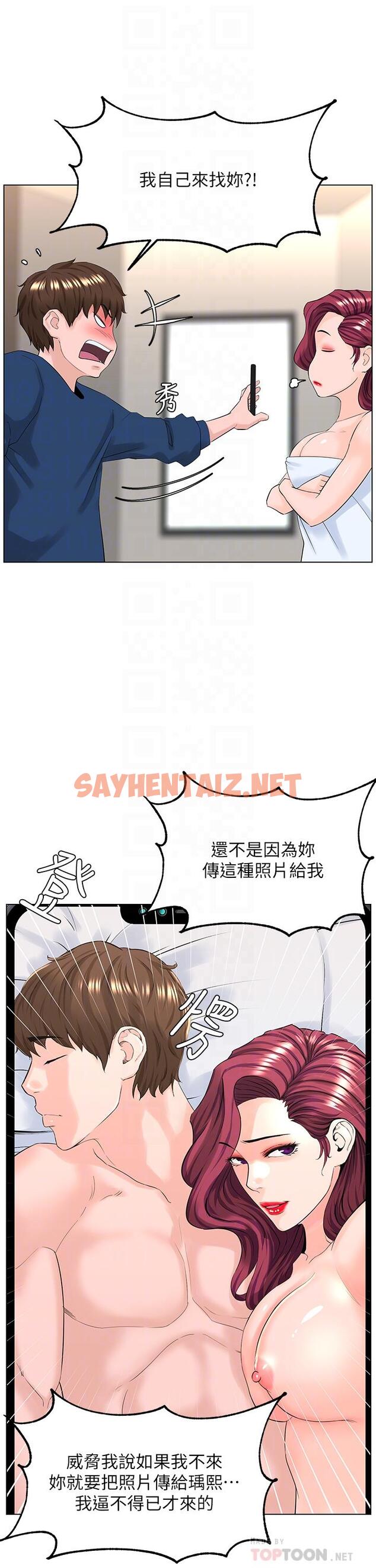 查看漫画樓上的網美 - 第30話-幫薇娟裸體精油按摩 - sayhentaiz.net中的847479图片