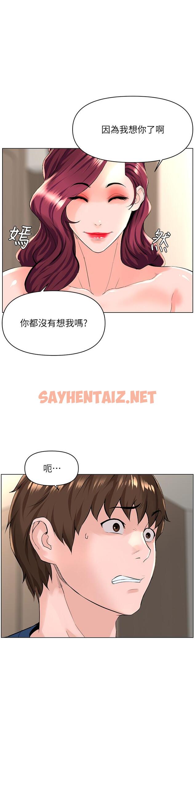 查看漫画樓上的網美 - 第30話-幫薇娟裸體精油按摩 - sayhentaiz.net中的847480图片