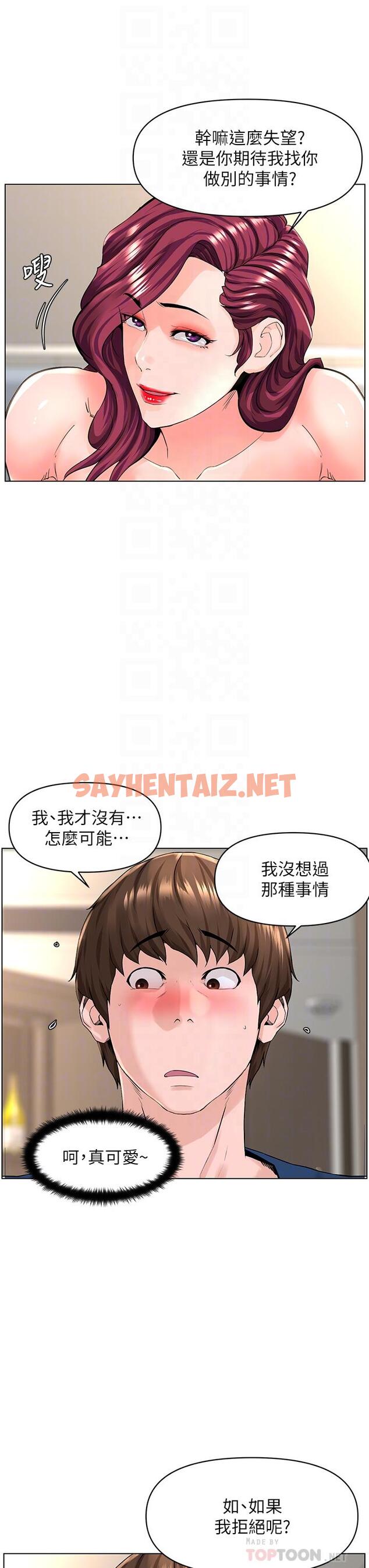 查看漫画樓上的網美 - 第30話-幫薇娟裸體精油按摩 - sayhentaiz.net中的847483图片