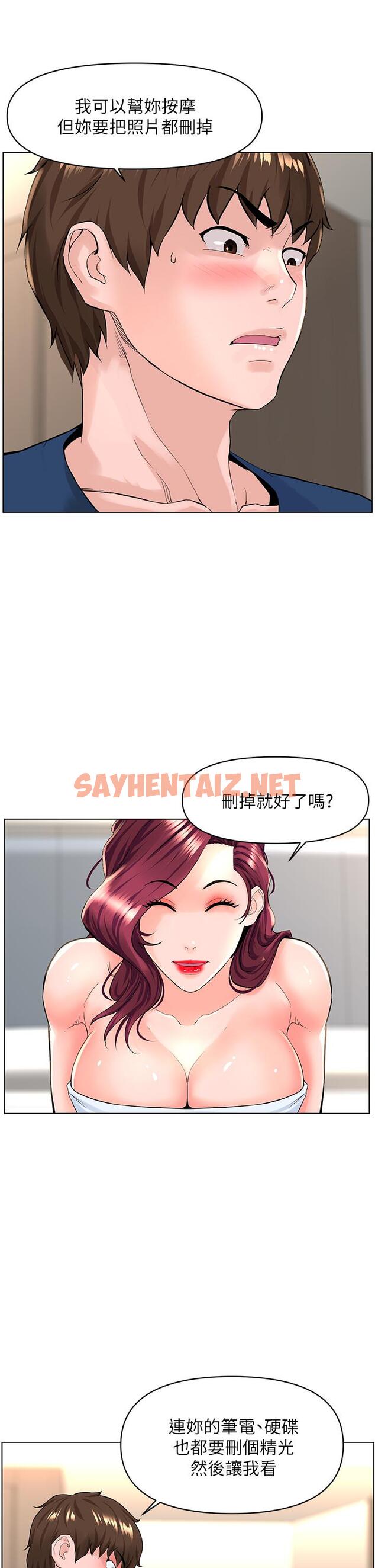 查看漫画樓上的網美 - 第30話-幫薇娟裸體精油按摩 - sayhentaiz.net中的847486图片