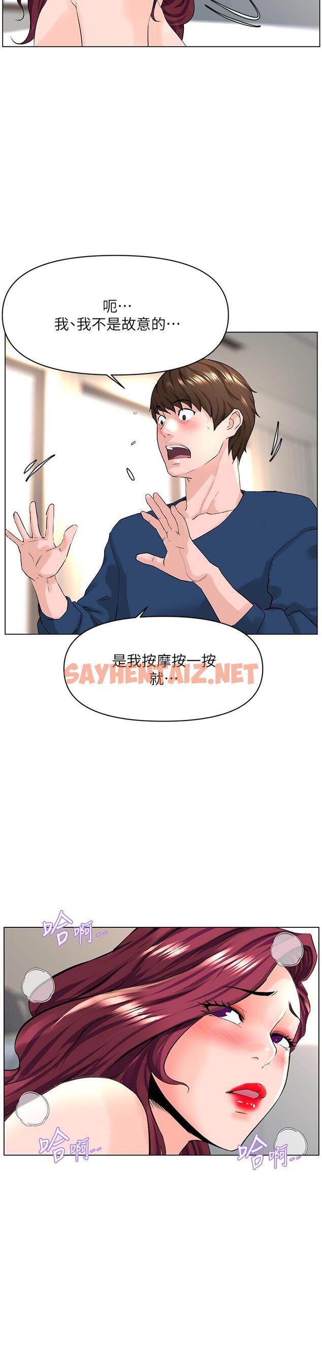 查看漫画樓上的網美 - 第30話-幫薇娟裸體精油按摩 - sayhentaiz.net中的847504图片