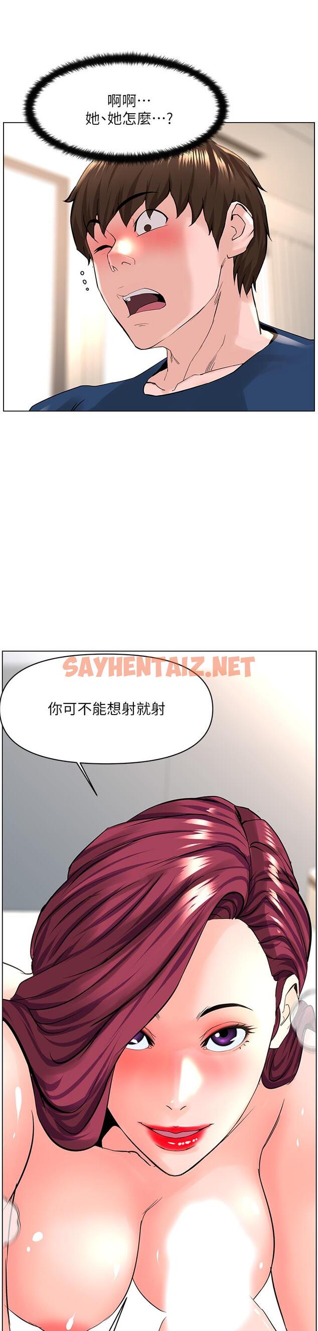 查看漫画樓上的網美 - 第31話-別猶豫了，直接上 - sayhentaiz.net中的851135图片