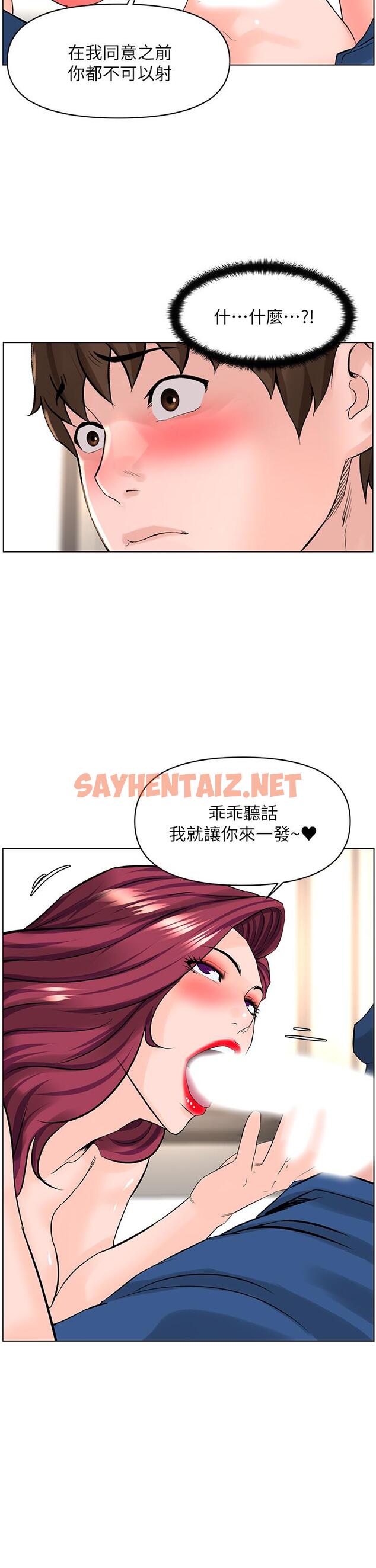 查看漫画樓上的網美 - 第31話-別猶豫了，直接上 - sayhentaiz.net中的851136图片