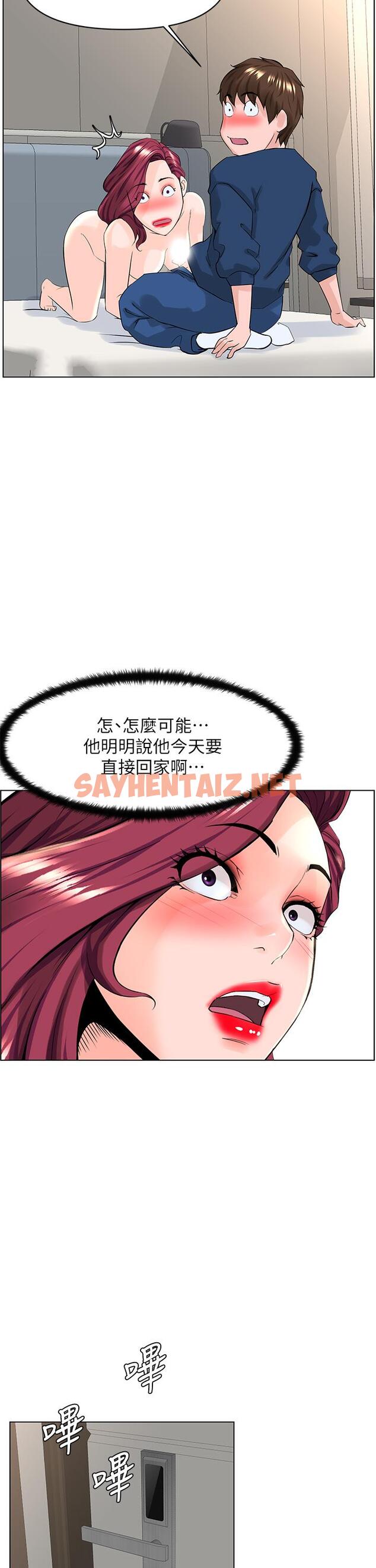 查看漫画樓上的網美 - 第31話-別猶豫了，直接上 - sayhentaiz.net中的851138图片