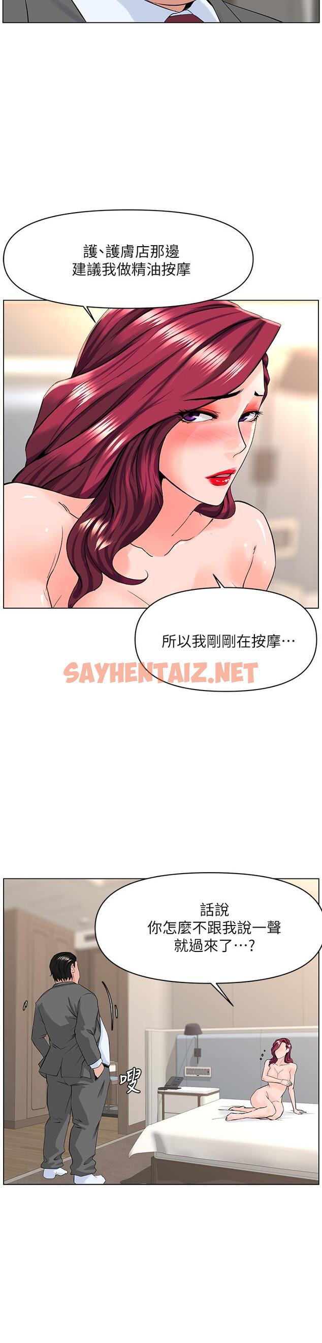 查看漫画樓上的網美 - 第32話-跟我上床也是你的工作 - sayhentaiz.net中的854130图片