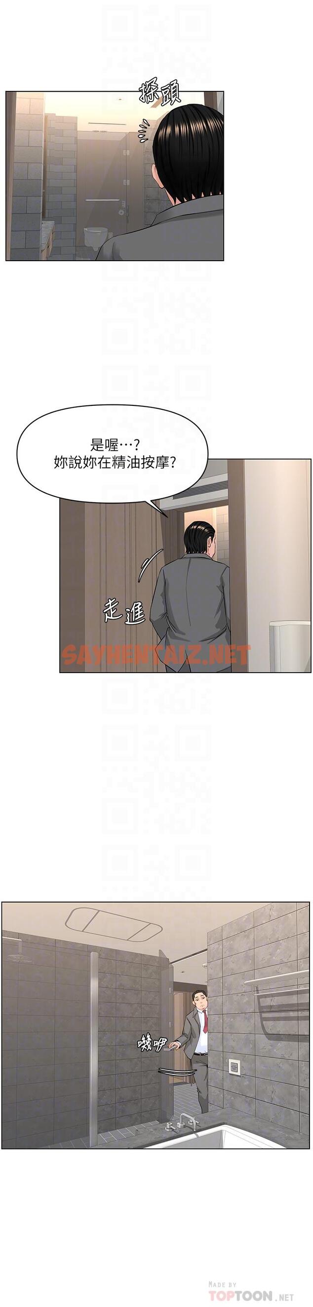 查看漫画樓上的網美 - 第32話-跟我上床也是你的工作 - sayhentaiz.net中的854131图片