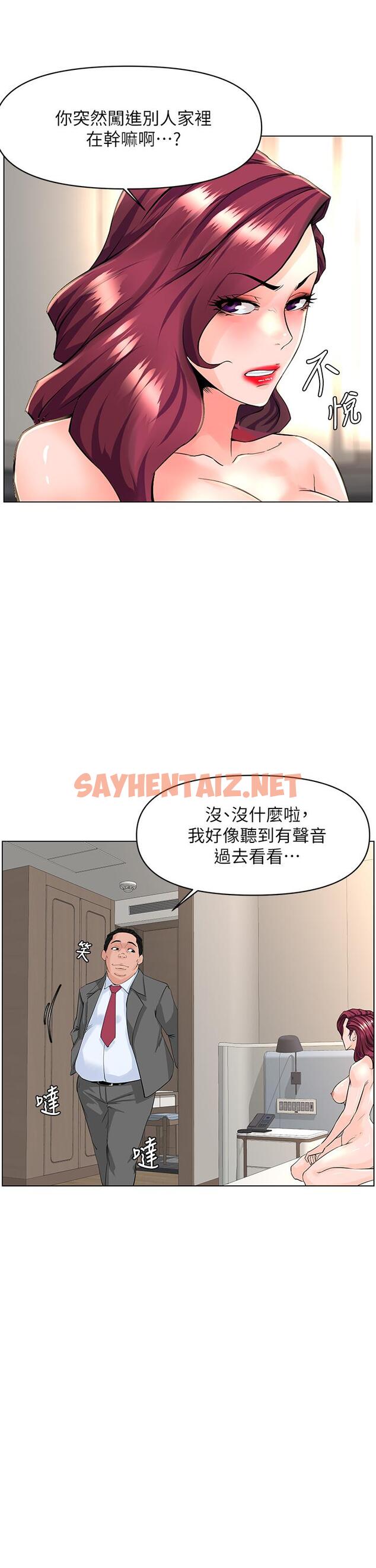 查看漫画樓上的網美 - 第32話-跟我上床也是你的工作 - sayhentaiz.net中的854132图片