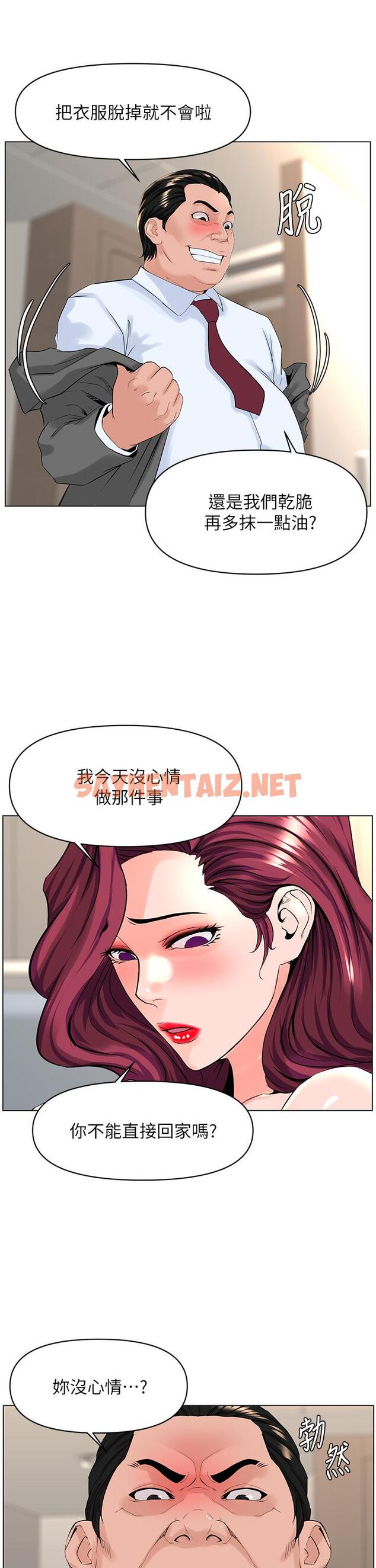 查看漫画樓上的網美 - 第32話-跟我上床也是你的工作 - sayhentaiz.net中的854136图片