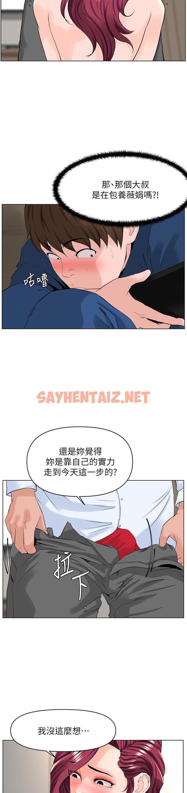 查看漫画樓上的網美 - 第32話-跟我上床也是你的工作 - sayhentaiz.net中的854138图片