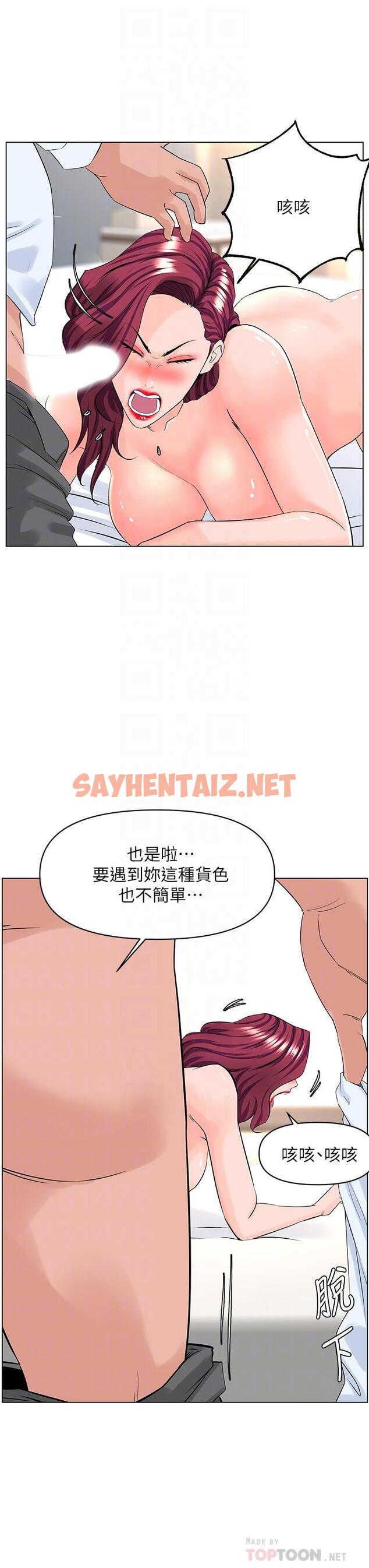 查看漫画樓上的網美 - 第32話-跟我上床也是你的工作 - sayhentaiz.net中的854143图片