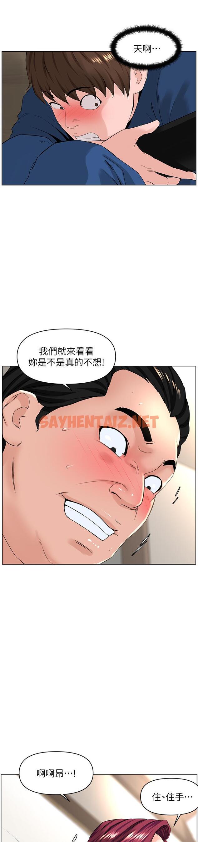 查看漫画樓上的網美 - 第32話-跟我上床也是你的工作 - sayhentaiz.net中的854148图片