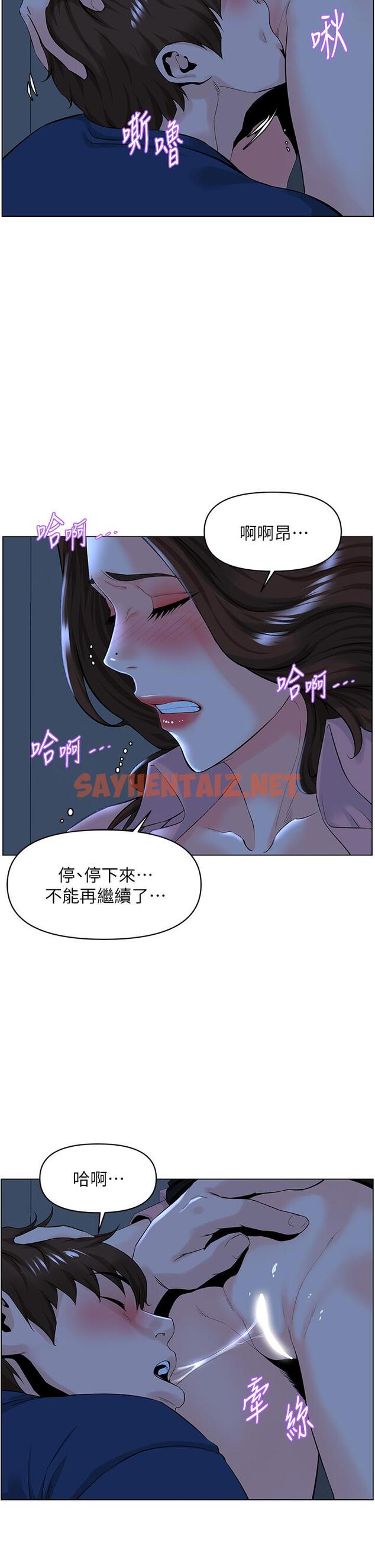 查看漫画樓上的網美 - 第34話-沒力氣反抗樓梯間的他 - sayhentaiz.net中的859221图片