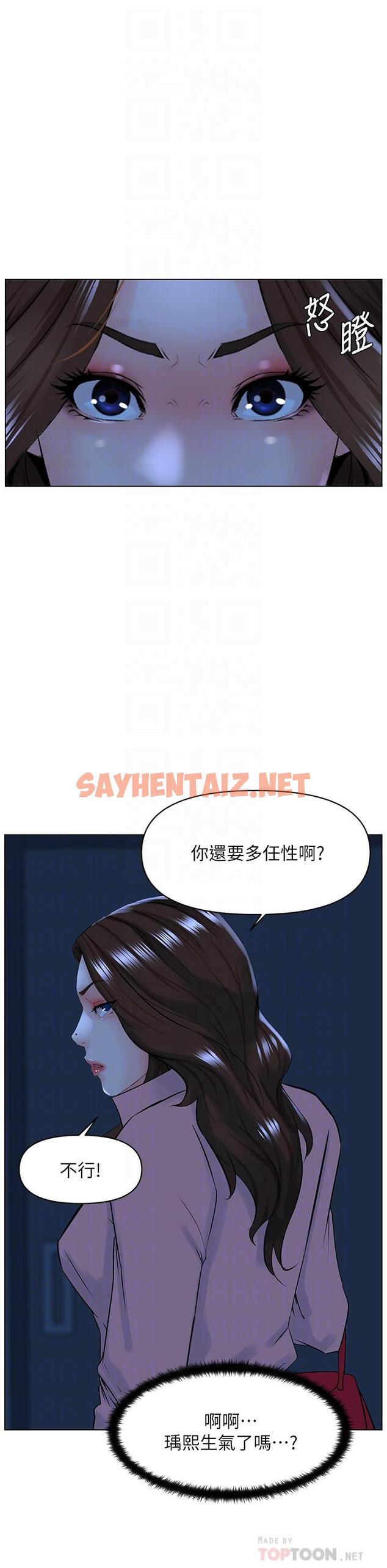 查看漫画樓上的網美 - 第34話-沒力氣反抗樓梯間的他 - sayhentaiz.net中的859232图片