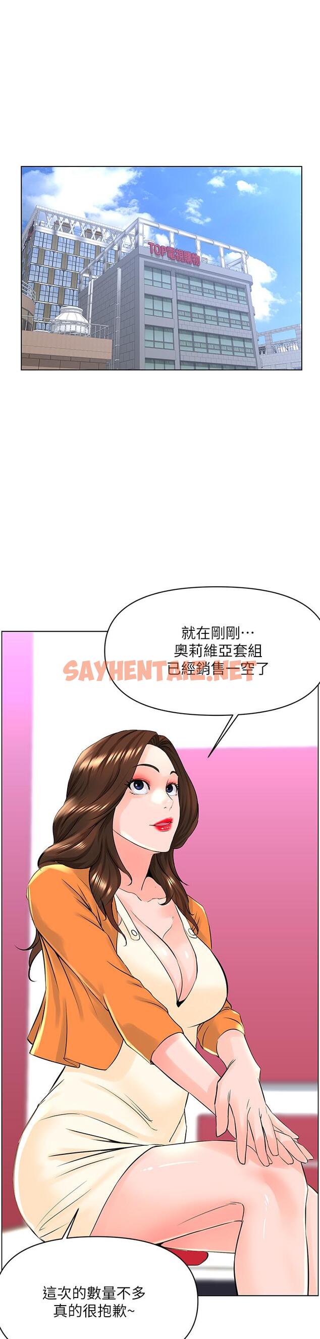 查看漫画樓上的網美 - 第34話-沒力氣反抗樓梯間的他 - sayhentaiz.net中的859236图片