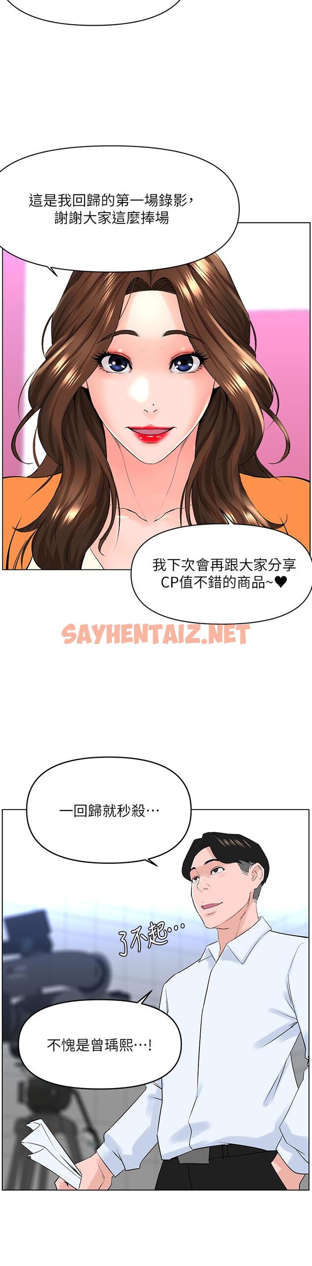 查看漫画樓上的網美 - 第34話-沒力氣反抗樓梯間的他 - sayhentaiz.net中的859237图片