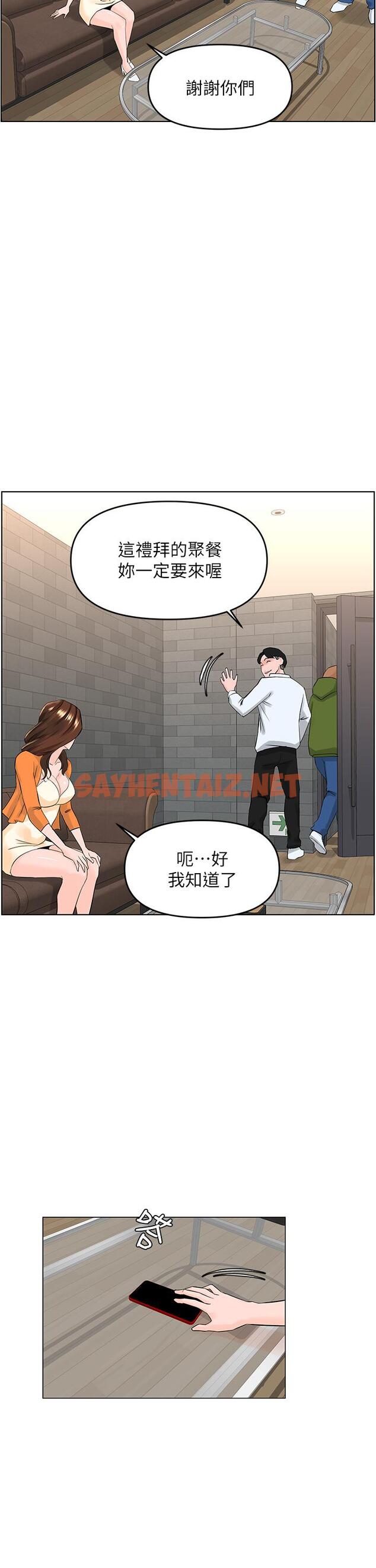 查看漫画樓上的網美 - 第34話-沒力氣反抗樓梯間的他 - sayhentaiz.net中的859239图片