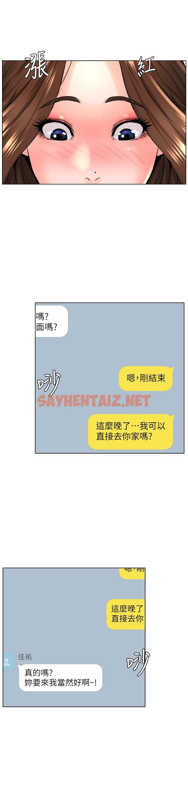 查看漫画樓上的網美 - 第34話-沒力氣反抗樓梯間的他 - sayhentaiz.net中的859245图片