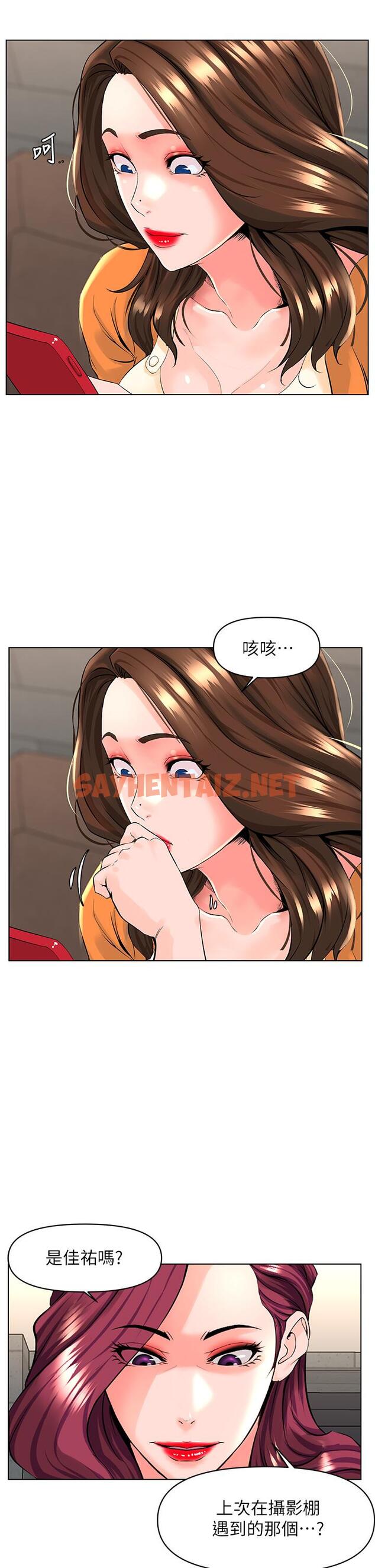 查看漫画樓上的網美 - 第34話-沒力氣反抗樓梯間的他 - sayhentaiz.net中的859246图片