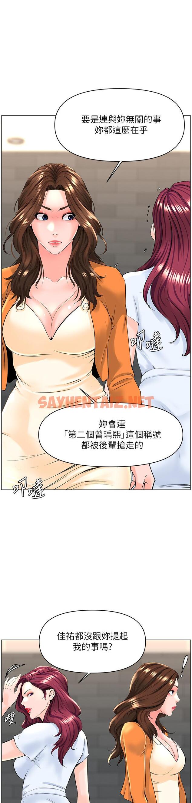 查看漫画樓上的網美 - 第34話-沒力氣反抗樓梯間的他 - sayhentaiz.net中的859249图片