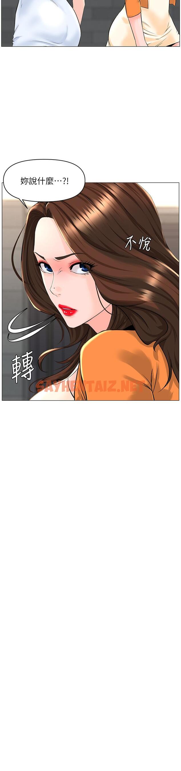 查看漫画樓上的網美 - 第34話-沒力氣反抗樓梯間的他 - sayhentaiz.net中的859250图片