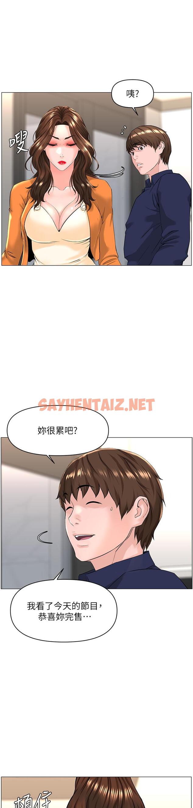 查看漫画樓上的網美 - 第34話-沒力氣反抗樓梯間的他 - sayhentaiz.net中的859254图片